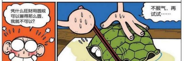 |呆头发现旺财画的“圆圈”好圆,于是问他是如何做到的!