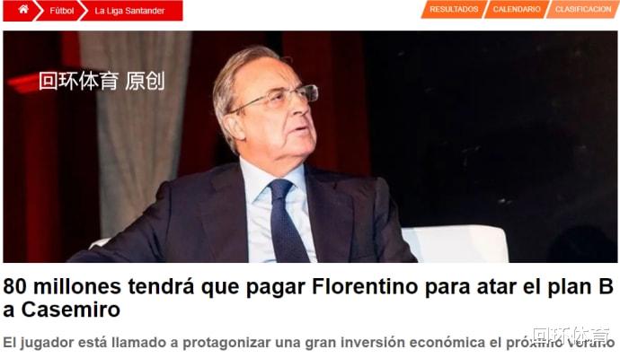 皇家马德里|加价！皇马8000万报价法国当红国脚 只因曼联也加入竞争