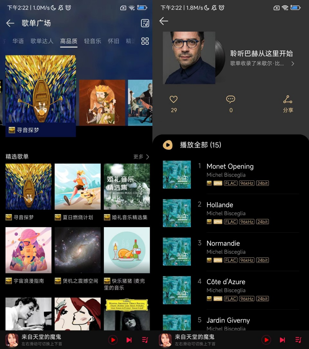 阿里巴巴|无损音乐想听就听，这才是最纯粹的音乐平台！