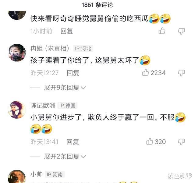 奇奇|田静弟弟分享奇奇日常，趁他睡着让他吃西瓜。网友：这舅舅太坏了