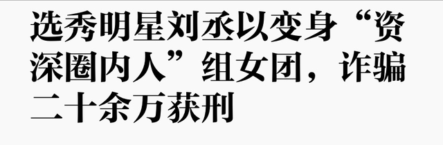 明星|做核酸插队,出行推搡路人,卖弄明星身份,明星的门槛这么低吗?