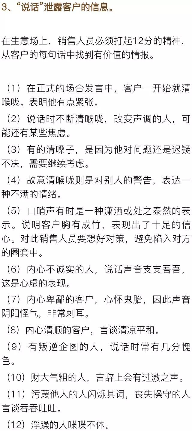 |成功是“听”出来的