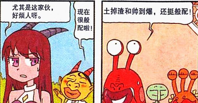 海贼王|阿星“阳光帅气”，奋豆“奇葩犯二”，龙女：这还用选吗？