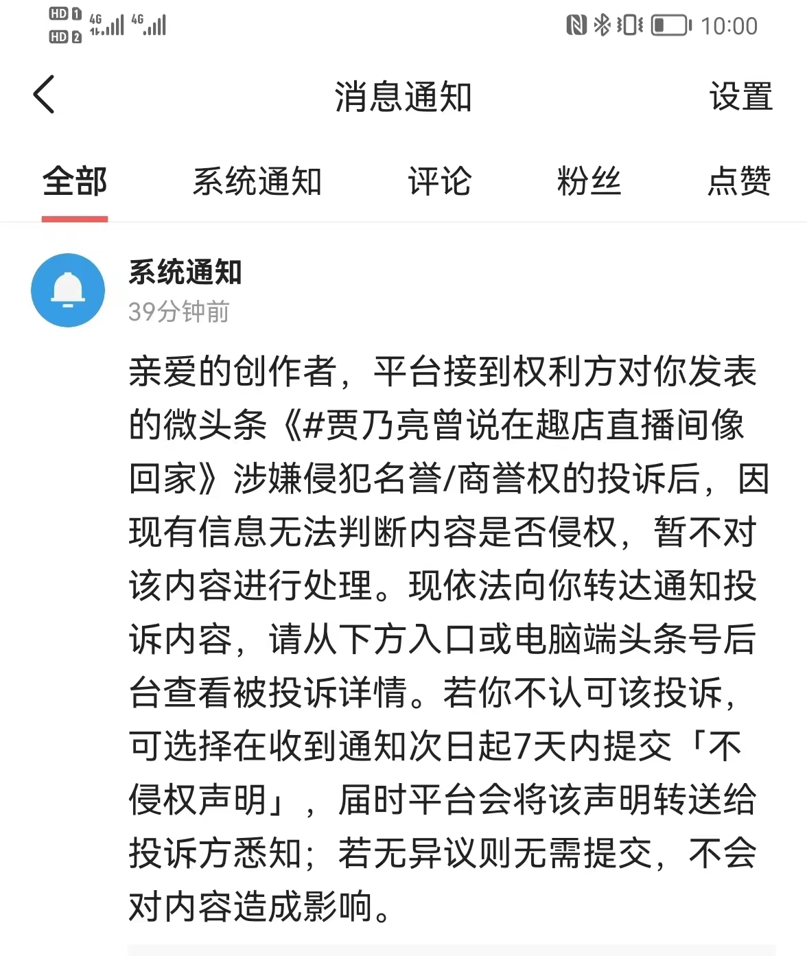 贾乃亮|贾乃亮姐姐发文心疼弟弟，说他是老实人，分辨罗敏对他考验太大了