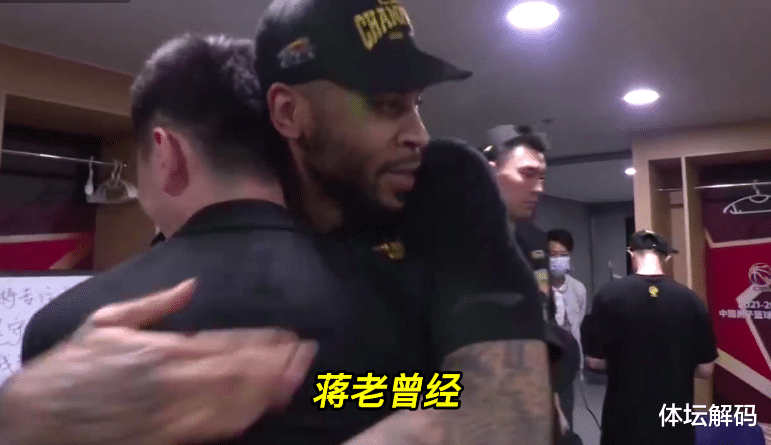 杨鸣|辽篮更衣室狂欢曝光，莫兰德激情亲吻杨鸣，CBA第1帅哥拥抱郭艾伦