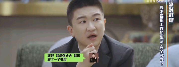 小姐姐|张大大谈任嘉伦:做节目邀请他一下就答应了,点滴恩情牢记于心