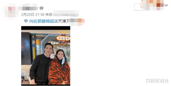 郭碧婷|向佐夫妇逛街被遇!郭碧婷身材臃肿手护腹部,被猜怀二胎六七个月