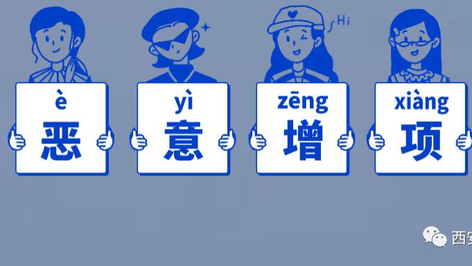 装修容易加钱的地方，你碰到几条？