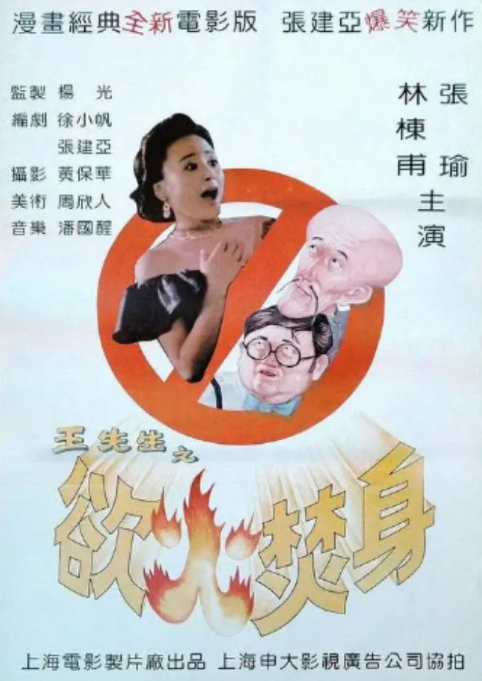 边缘世界|张瑜：80年代红极一时，与导演张建亚离婚31年，今61仍单身无子女