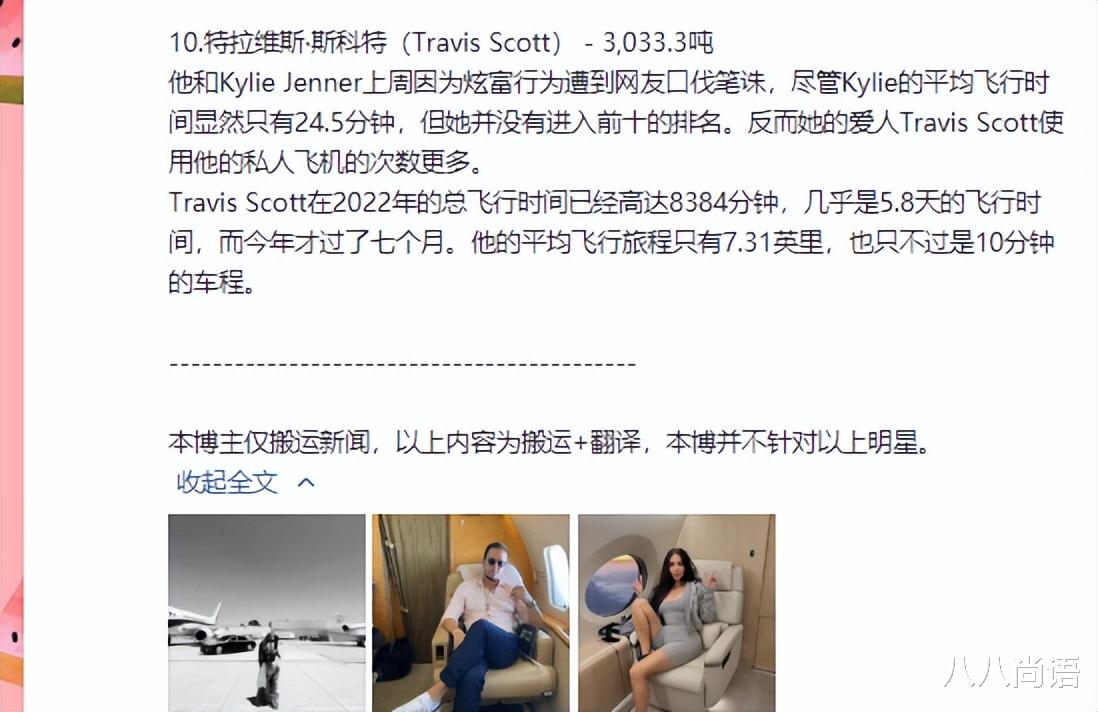 金·卡戴珊|坐私人飞机排放二氧化碳最多的明星，金·卡戴珊疑似排名第七