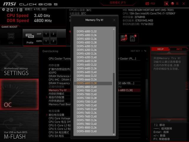 全网头疼高功耗问题轻松搞定，一招教你驾驭B760主板