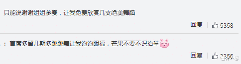 幻灭|碾压内娱的“国宝级绝世舞姬”,上综艺后一秒幻灭,网友:头先着地的仙女