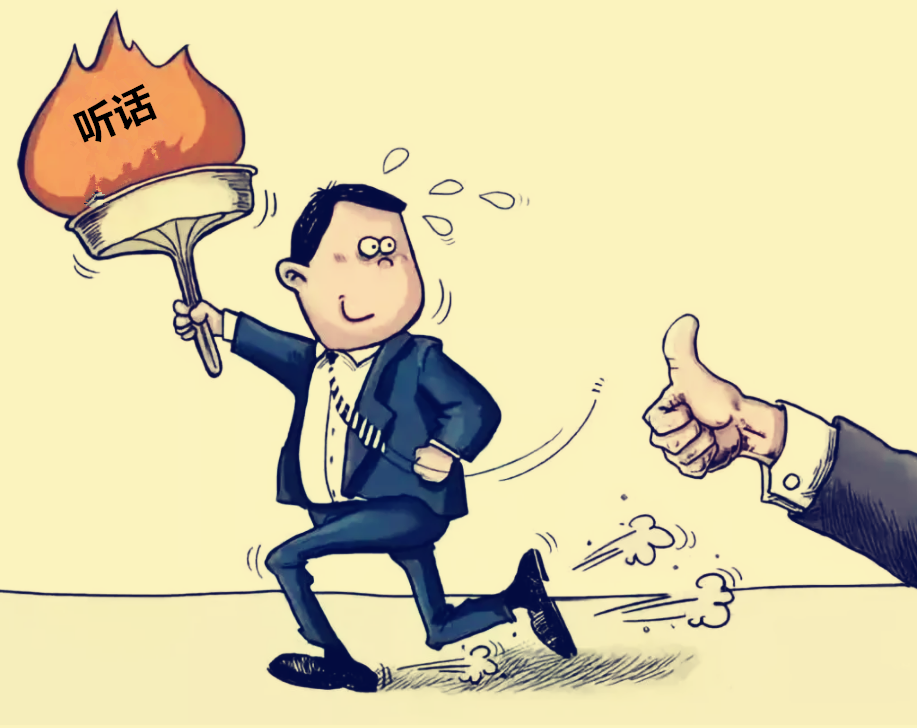 |我，公司最听话的员工，竟然落得这个下场！网友：这才是最真实的职场！