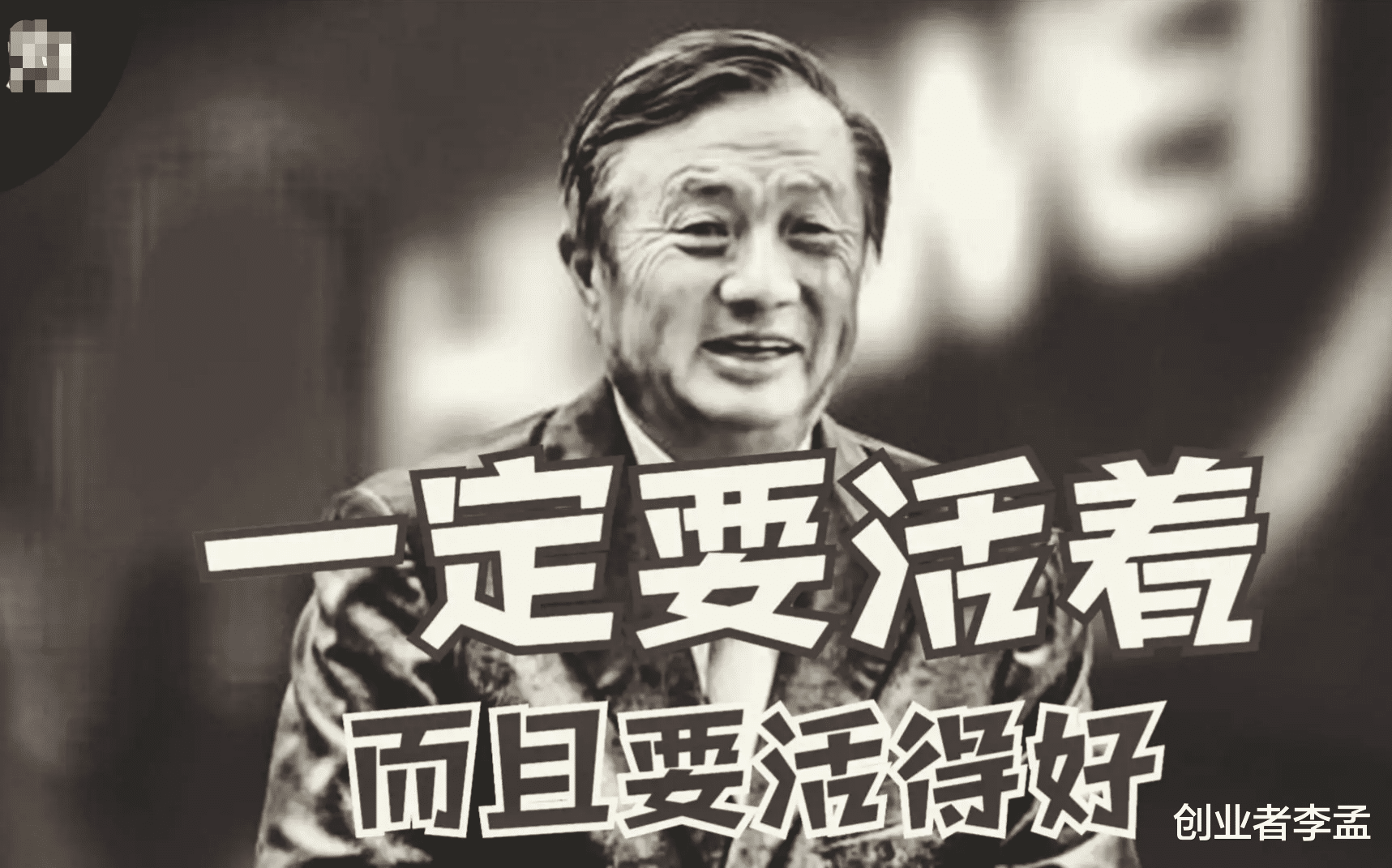 苹果|华为要“活下来”，腾讯要“断舍离”，中小企业该怎么办？