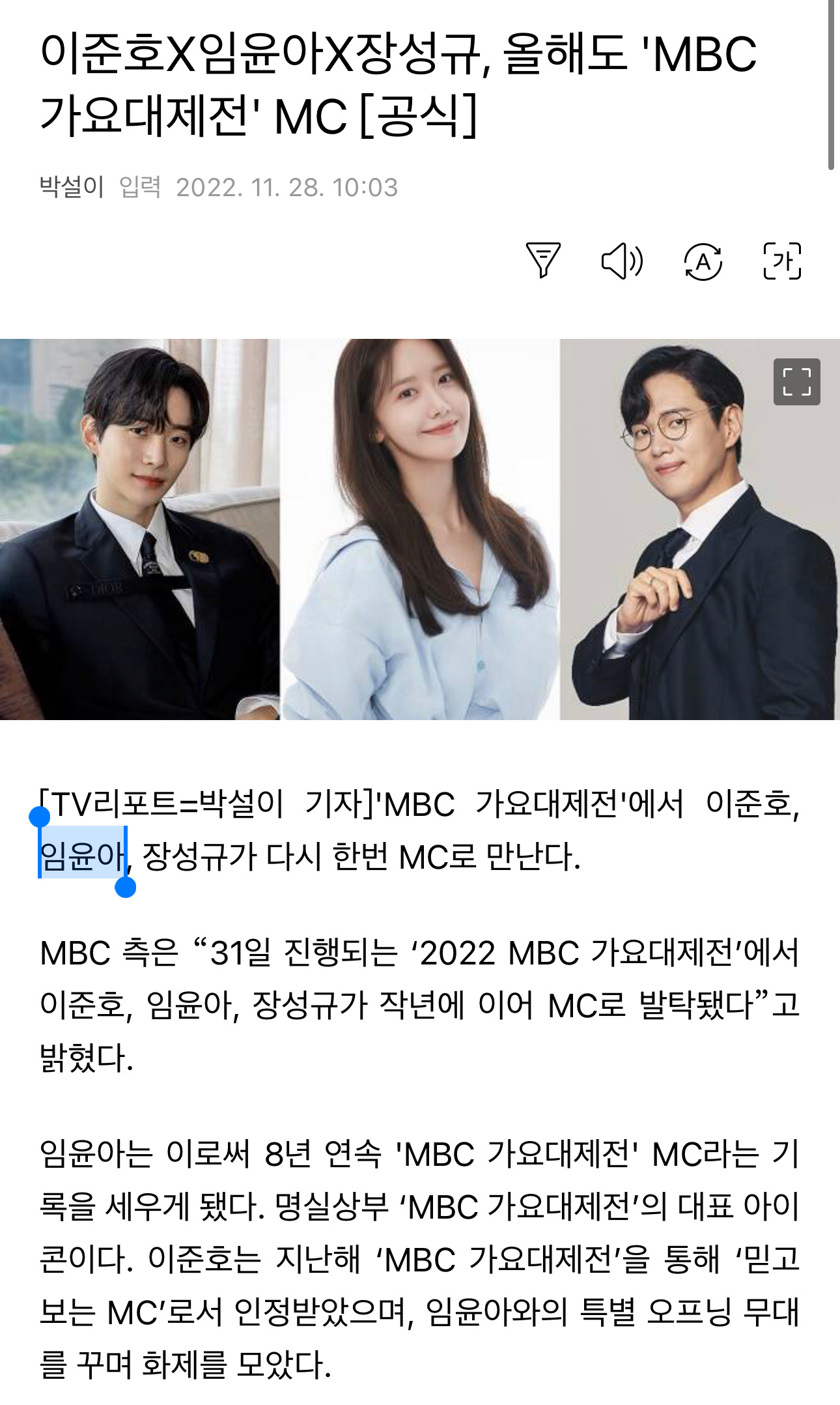 林允儿|林允儿的状态也太好了吧，连续八年担任MC颜值依旧，凭好肌肤登上头条的热搜