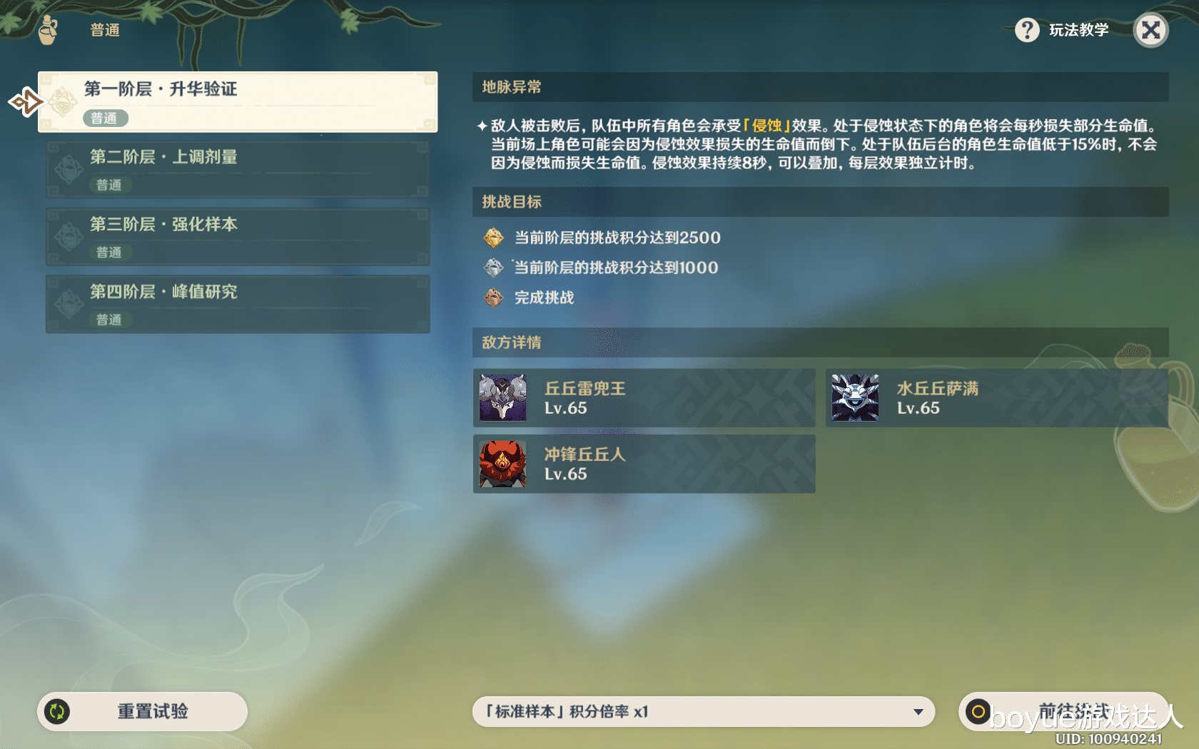 最终幻想|原神魔药研析郁闭的孤垒攻略，双倍的流血快乐，实际难度比前面低