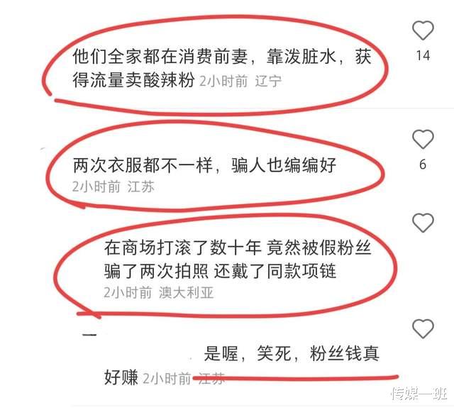 张兰|张颖颖负责张兰直播间的商务业务？这一切都是她们自导自演的吗