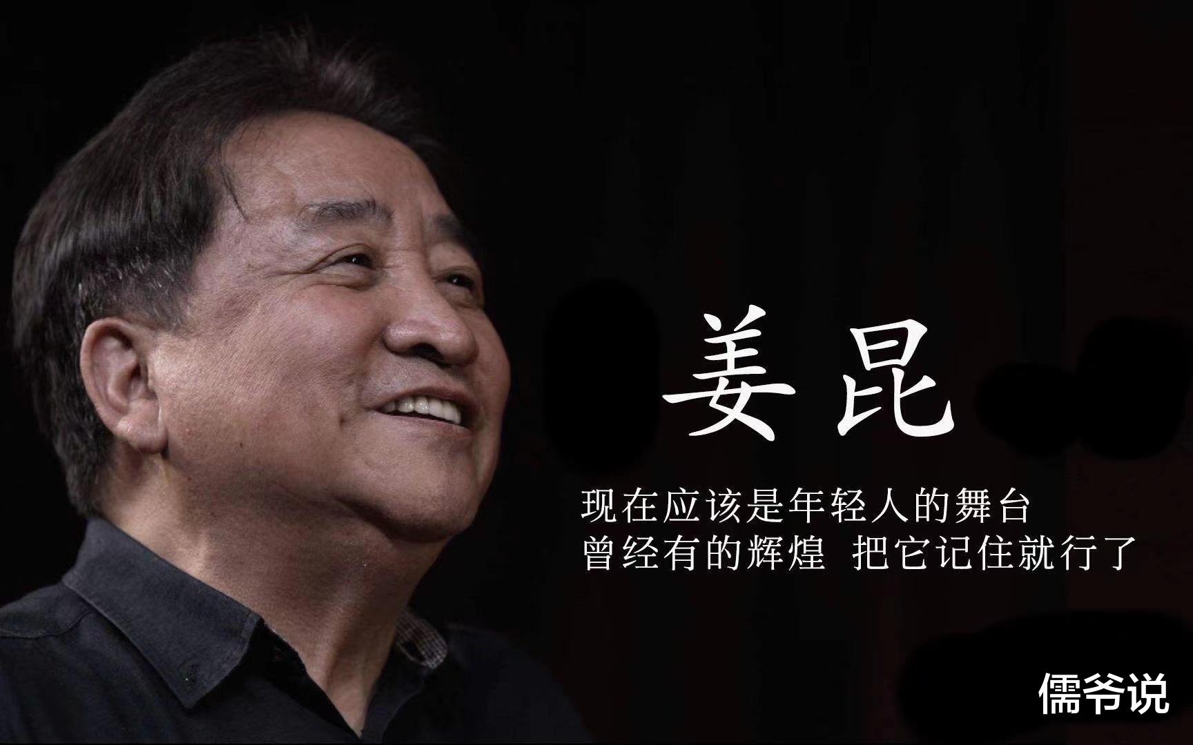 姜昆|同样是立雕像，姜昆和赵忠祥惹争议，而英年早逝的他却得到大家的赞同