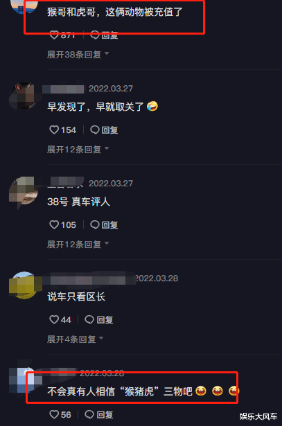 |4000W网红猴哥演员实锤?网友: 不会真有人相信“猴猪虎”吧