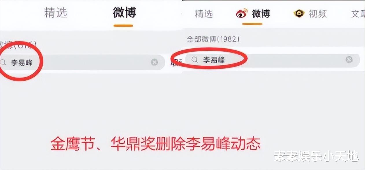 李易峰|李易峰昔日荣誉头衔被收回，正式全面退圈，1小时掉粉15万