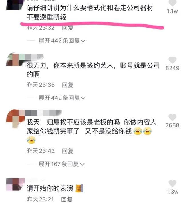浪胃仙|“浪胃仙事件”持续发酵，前同事发声爆料，浪胃仙深夜再度发声明澄清