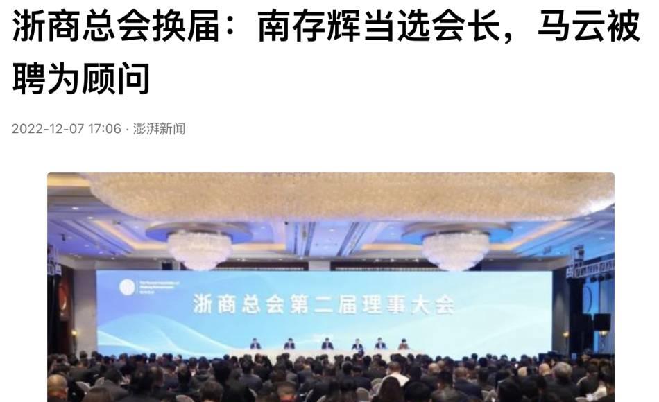 马云|马云卸任最后一个重要职位