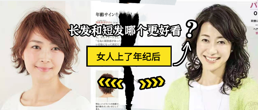 短发 女人年纪大了,留长发好看还是短发好看,发质、脸型、气质说了算
