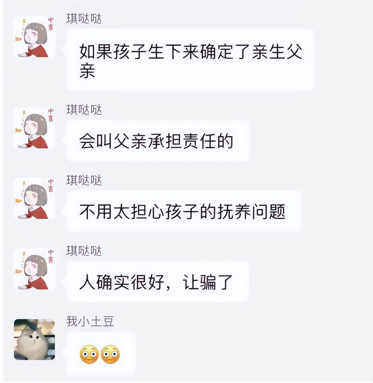 网友帮怀孕4个月准妈妈征婚,条件劝却退众人!