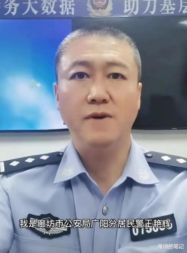 打人事件再起疑团,廊坊民警举报伤情鉴定被篡改,官方火速辟谣