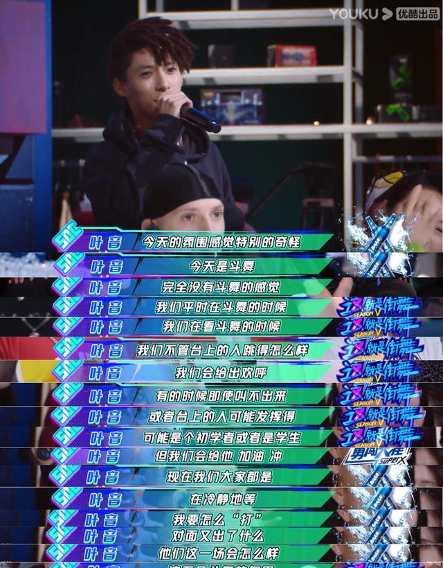 中餐厅第六季|《这街5》开播!赛制、选手实力不如前几季,队长投票也有争议