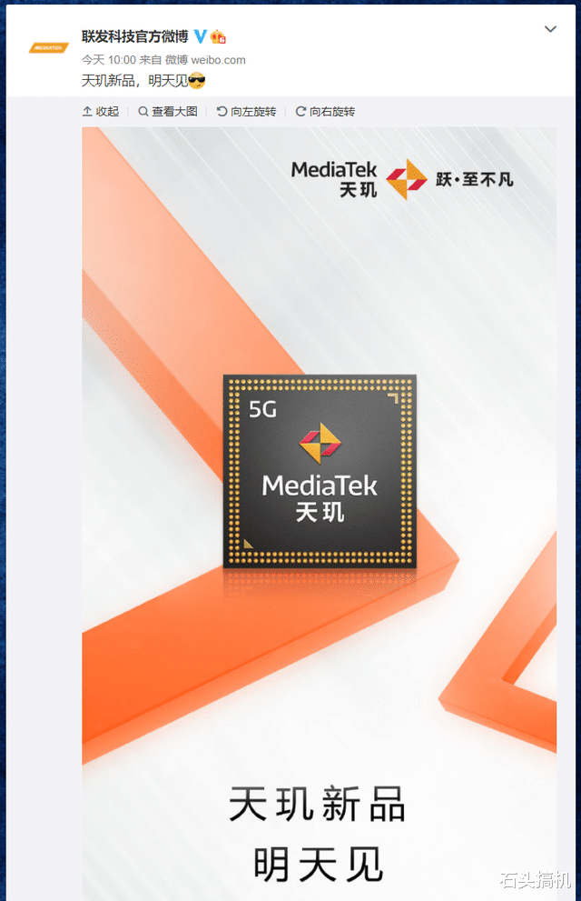 华为mate|天玑新芯片官宣明天见!天玑9000首发了个寂寞,这次也会如此?