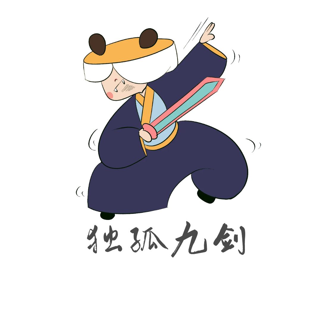 |网站优化之独孤九剑