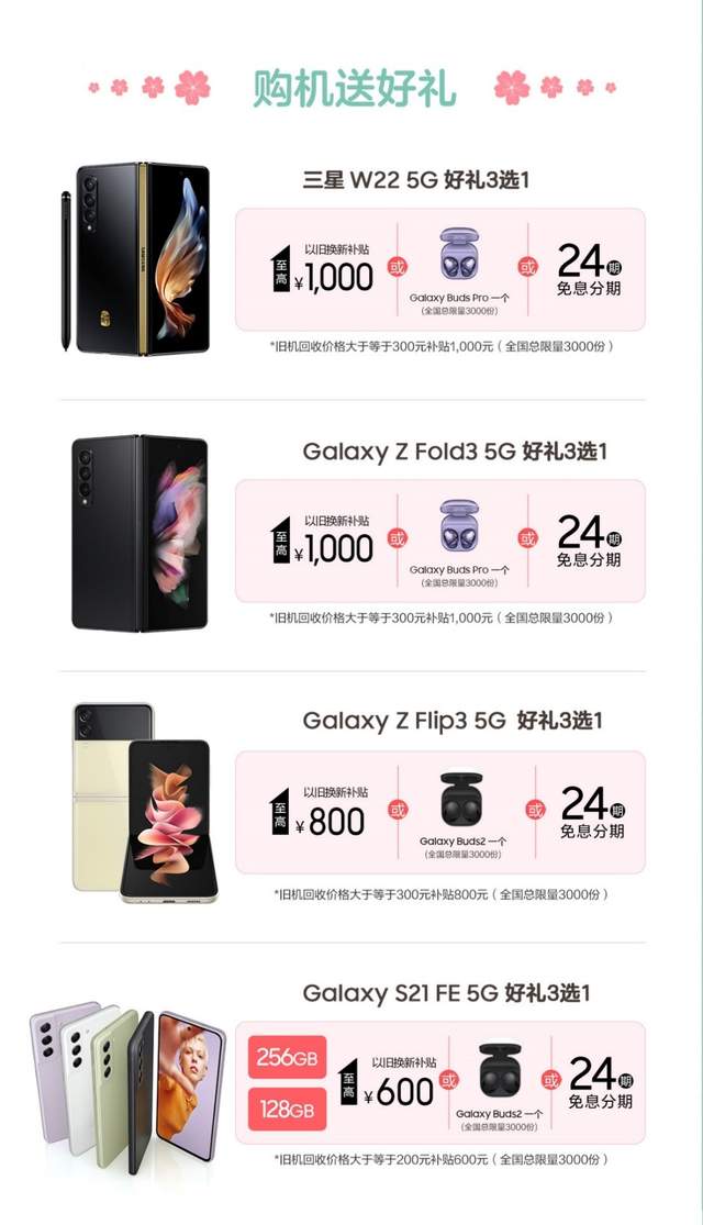 三星Galaxy|迎春有礼钜惠开启 三星Galaxy四款超值旗舰任你选