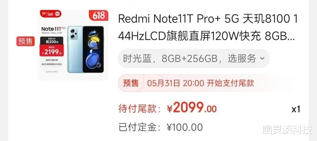 红米手机|不等618了，兄弟们，红米Note11 T Pro+我先冲为敬！