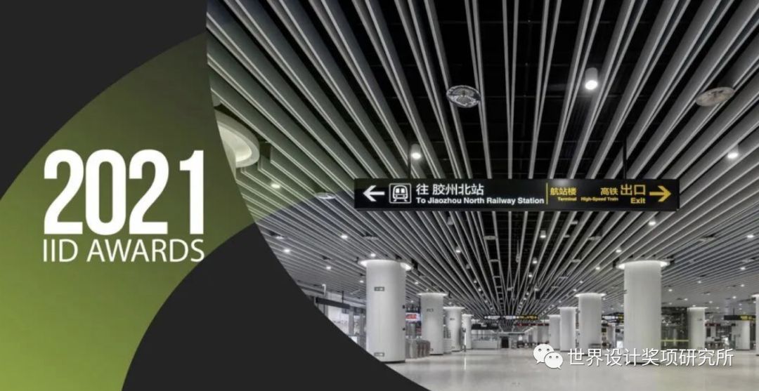 2021年APR IID 国际室内设计大奖结果公布！中国设计获奖高达6成