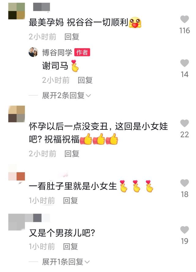 王博谷|宋丹丹38岁儿媳妇将要生产，自曝睡不好记忆力下降，孕肚大如足球