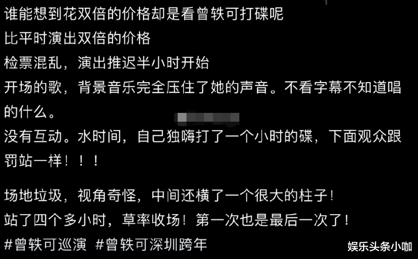 曾轶可|翻车!公开网暴圈外人,被全网封杀?