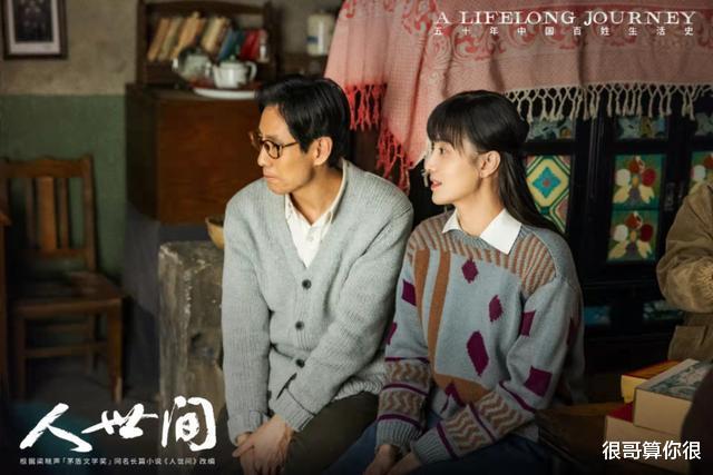 人世间|《人世间》中24位演员的成名作,有的家喻户晓,有的却是沧海遗珠