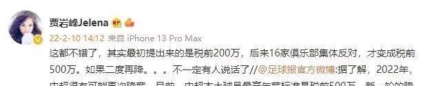 男足|男足国家队再“立功”，中超再次大幅度降薪，月薪只有25万左右