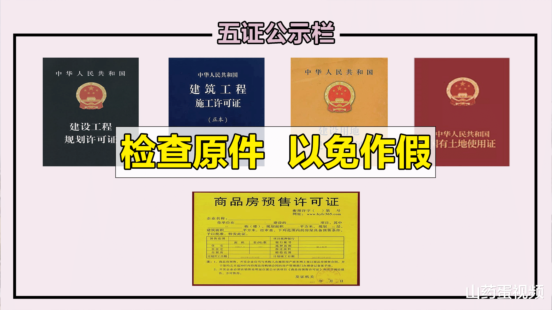 购房置业|买到烂尾房将会钱房两失，刚需如何避免这一风险？5大要点需牢记