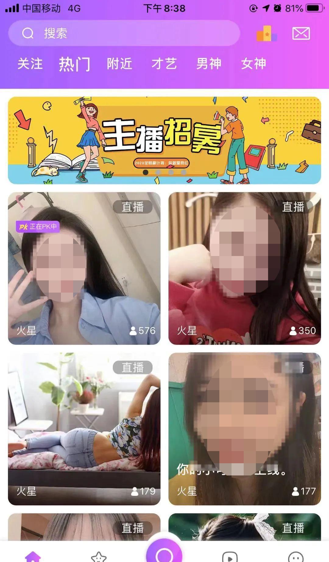 19年直播间暗藏罪恶,美女主播穿着清凉索要礼物,警方查清一窝端
