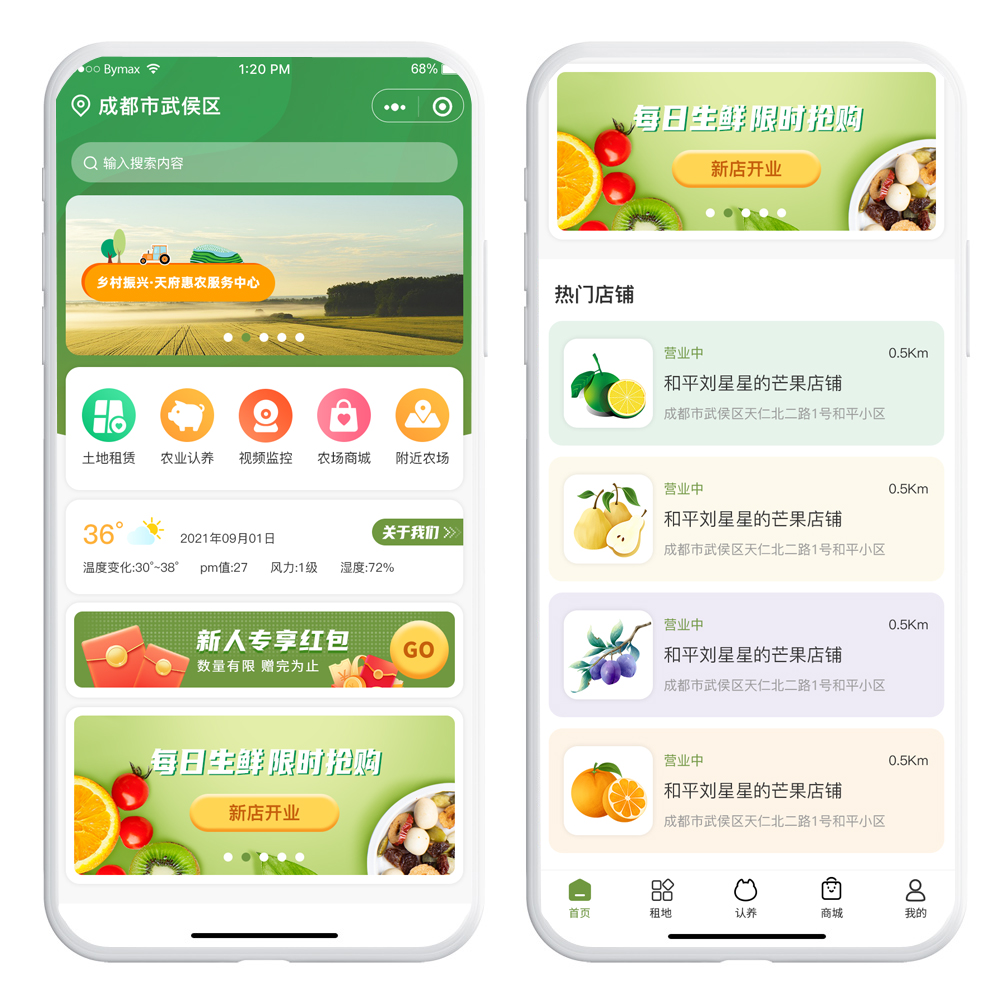跨境电商|智慧农业，众筹农业，共享农场土地租赁，家禽果树认养小程序源码UI设计功能