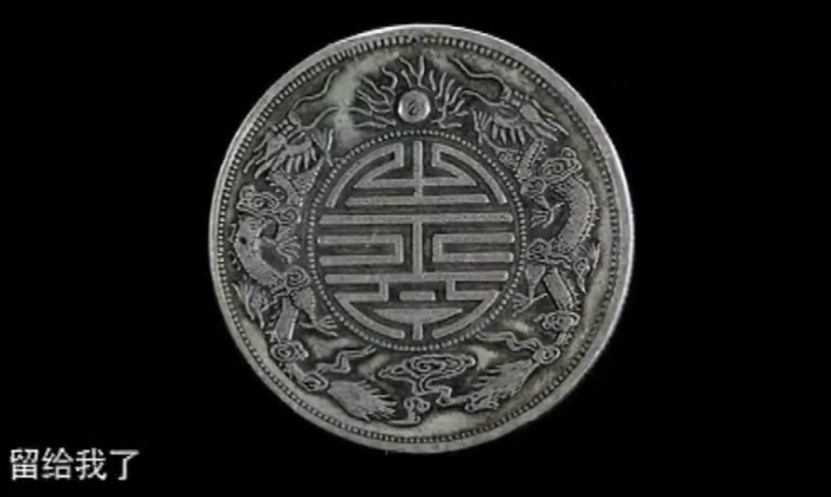 钱币|?祖传一枚钱币,持宝人自估300万,专家:是真品就能买一套别墅