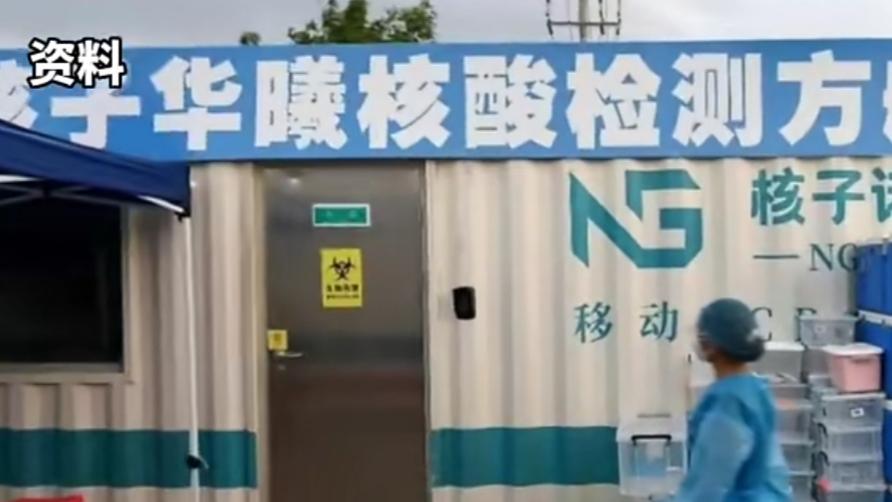 张姗姗的核酸机构，想要开一万家，打造核酸帝国