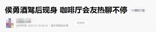 侯勇|仍未回应！54岁侯勇酒驾后首露面，咖啡店门口抽烟心情未受影响