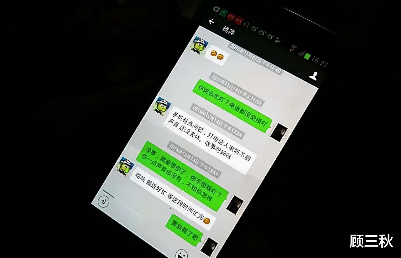 杨俪萍|轰动一时的上海杀妻案：与异性花天酒地，透支了亡妻10万信用卡