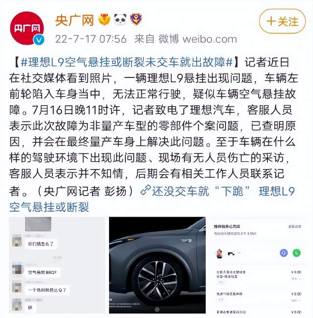 五百万以内最好的家用SUV,又双叒翻车了?