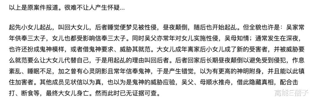 真实事件改编：电影给观众下咒，晦气还是就这？