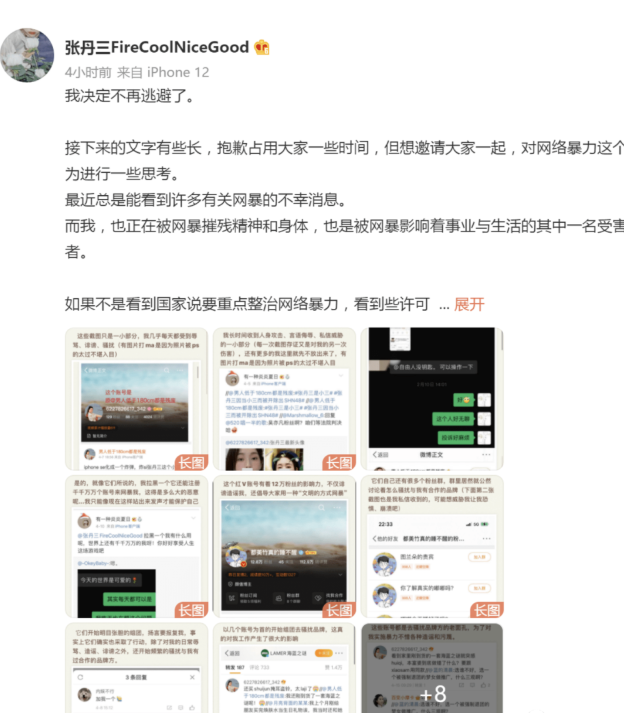 |这才几天，吴某凡就被放出来了？