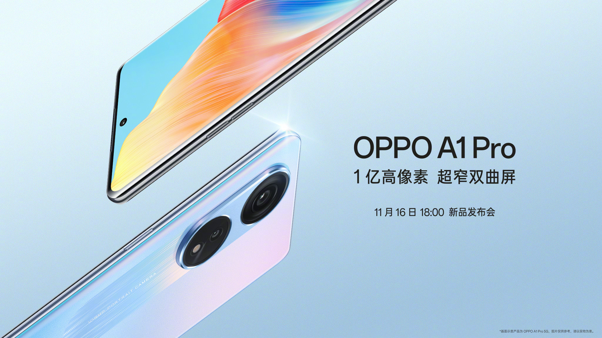 OPPO|同价位手机最卷？超窄双曲屏还不够，67W+4800mAh用个4年也耐用